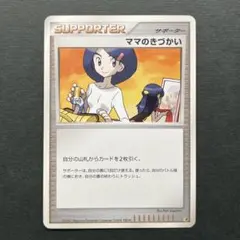 ママのきづかい DP 2007年のサムネイル