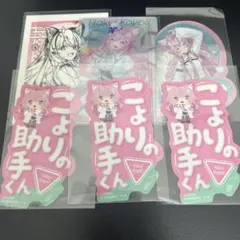 ホロライブ 博衣こより ステッカー カード セット