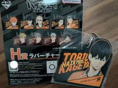 ハイキュー!! 影山飛雄 ラバーストラップ H賞