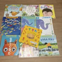 福音館こどものともちいさなかがくのとも 学研できた　まとめ10冊セット絵本