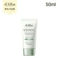 d'Alba UVエッセンス ウォーターフル トーンアップサンクリーム 50ml