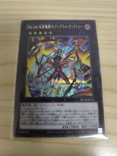 CNo.104 仮面魔踏士アンブラル レリーフ 1枚 - メルカリ