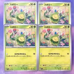 H＆K様 リクエスト 3点 まとめ商品