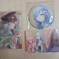 プロセカ　日野森雫　まとめ売り