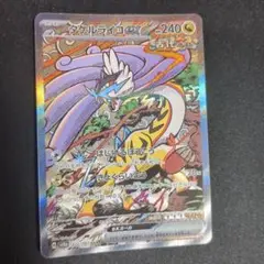 ポケモンカード　タケルライコex sar