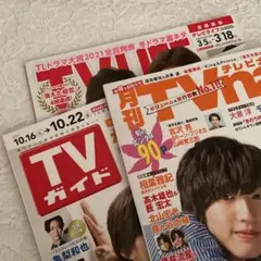 【STOP】めめみち表紙 まとめ売り中！ 2026年最新】めめみち 雑誌の人気アイテム - メルカリ