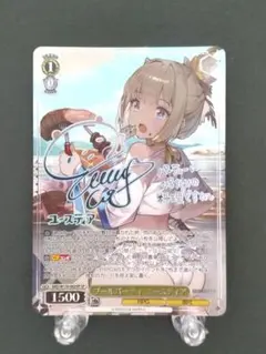 ヴァイスシュヴァルツ ブラウンダスト2 SP プールパーティ ユース