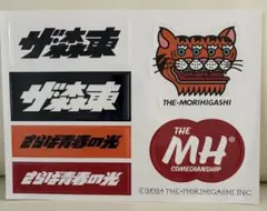 2026年最新】ザ森東の人気アイテム - メルカリ