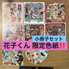地縛少年花子くん 色紙セット アニメイト特典 化け猫旅館花子亭Cafe BOOK