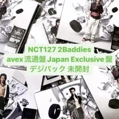 NCT127 2Baddies 疾走 デジパック 未開封