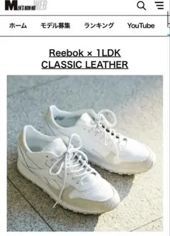 Reebok 1LDK CLASSIC ホワイトスニーカー