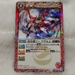 2025年最新】雷皇龍ジークヴルムの人気アイテム - メルカリ