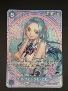 ネフェルタリ・ビビ EB03-024 リーダー パラレル