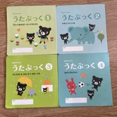 Baby Kumon うたぶっく・やりとりぶっくセット