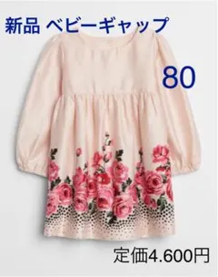 [新品]ベビーギャップ ローズ シンチウエスト ワンピース 80のサムネイル