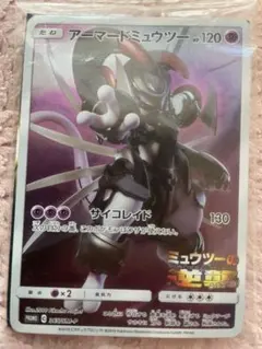 2025年最新】アーマードミューツー 未開封の人気アイテム - メルカリ