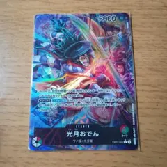 光月おでん L リーダーパラレル(リーパラ) EB01-001