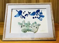 No.2523 シーグラスアート　筆文字　ダブルフレーム⭐️ずっと一緒