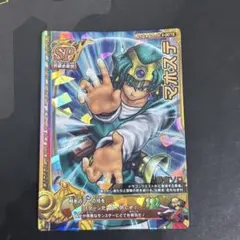 ドラゴンクエスト モンスターバトルロード マホステ SP