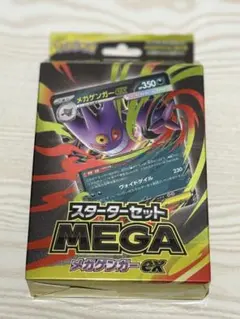 MEGA スターターセットMEGA メガゲンガーex
