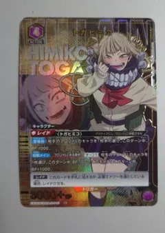 2025年最新】トガヒミコ ユニオンアリーナ パラレルの人気