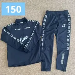 LUZeSOMBRA ジャージ上下　150cm ブラック