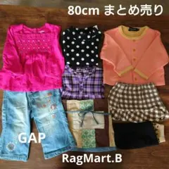 女の子　80cm まとめ売り　長袖　トップス　デニム　スカート　8点セット