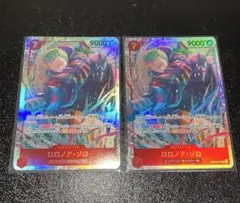 【未使用美品】ワンピースカード　ゾロSR2枚セット　エッグヘッドクライシス
