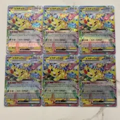 ポケモンカード　メガドリームex ピカチュウex rr 6枚セット
