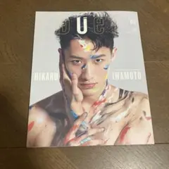 DUeT 2021 5月号  岩本照