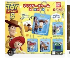トイ・ストーリー5 ブリスターチャーム バズ・ライトイヤー ガチャ