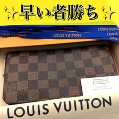 ルイヴィトン ジッピーウォレット ダミエ エベヌ ラウンドファスナー 長財布