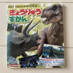 レア】漫画「ジュラシック・パーク」坂本かずみ ボンボンKC 講談社