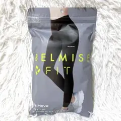 【新品未使用】ベルミス フィット リムーブ 高機能スポーツレギンス L-LL