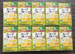 和光堂 手作り応援 スープ3種パック 10箱セットのサムネイル