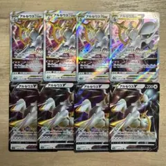 ポケモンカード アルセウスV＆アルセウスVSTAR 各4枚