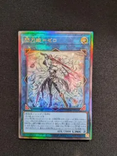 閃刀姫＝ゼロ②
