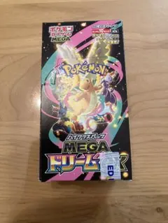 ポケモン MEGA ドリームボックス　シュリンクなし、ペリペリあり