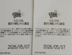 2026年最新】ハッピーエントリー ディズニーの人気アイテム - メルカリ
