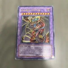遊戯王 混沌幻魔アーミタイル ウルトラ PSA10 リミテッドエディション