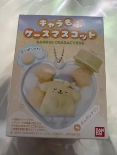サンリオ キャラもふ ケース マスコット ポムポムプリン