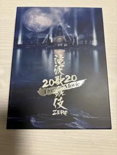 SnowMan 滝沢歌舞伎ZERO 2020 初回盤