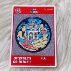 2025年最新】広島市 マンホールカードの人気アイテム - メルカリ