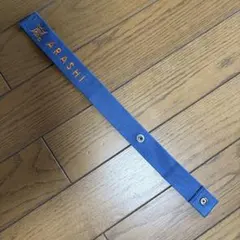 嵐を旅する展覧会グッズ　ARASHI ラゲッジタグ　ビームスコラボ　青色 大野智のサムネイル