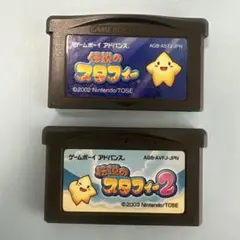 伝説のスタフィー1 2 セット GBA 動作確認済 ゲームボーイアドバンス
