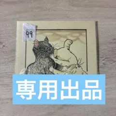 アナスタシア様　専用出品