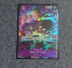 ロロノア・ゾロ プロモーションパックEX Vol.2　パラレル OP09-076