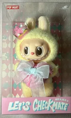 ラブブ POP MART LET'S CHECKMATE