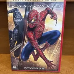 スパイダーマン™3 デラックス・コレクターズ・エディション('07米)〈2枚組〉