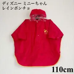 ディズニー リゾート ミニーちゃん キッズ レインポンチョ 110cm 女の子のサムネイル